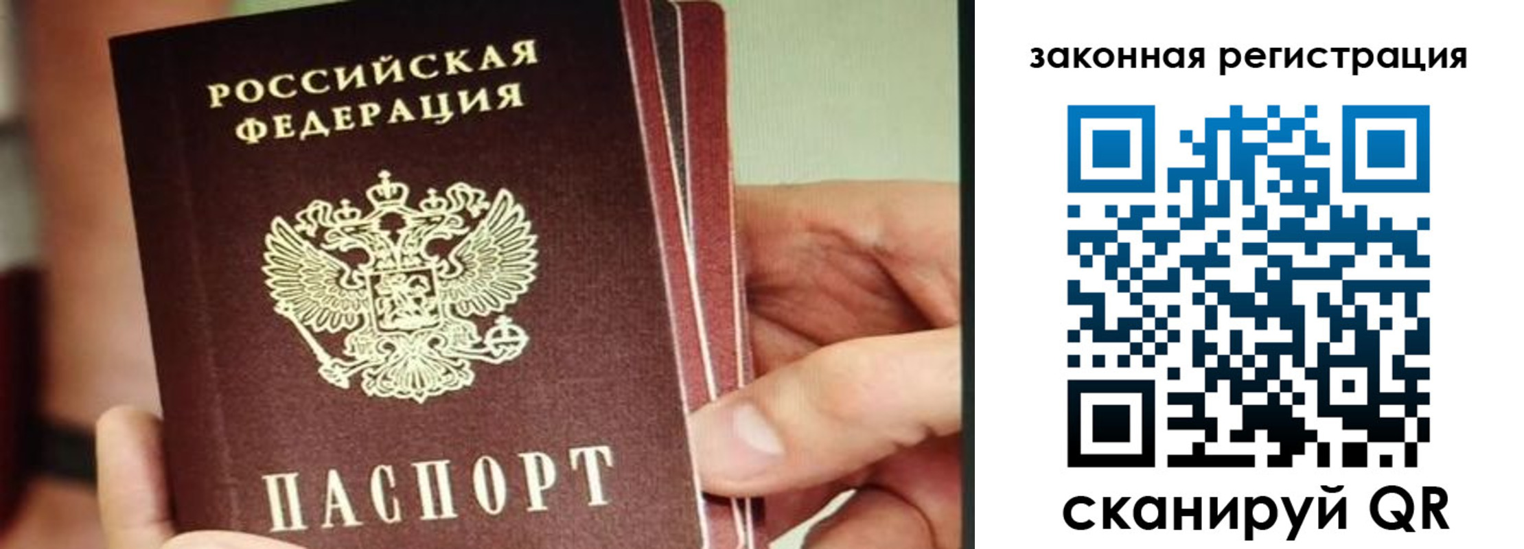 миграционный учет в Куровском