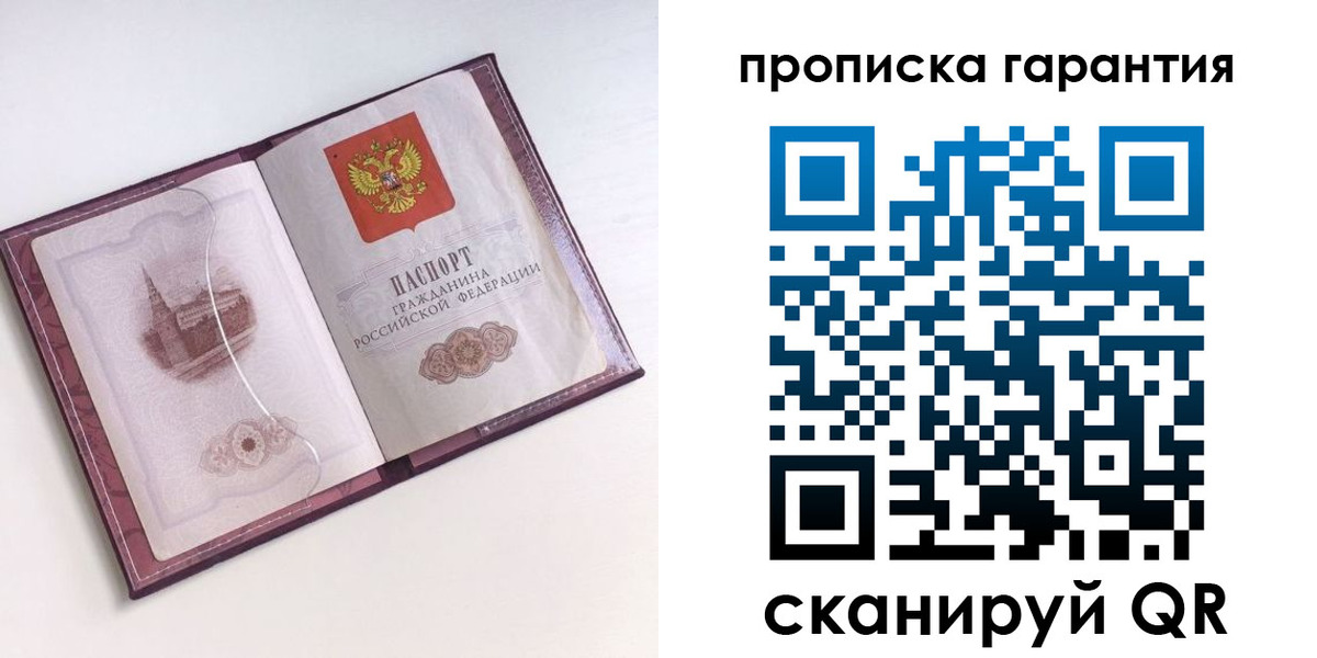 прописка поиск в Куровском