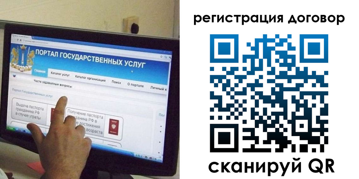 прописка в Куровском