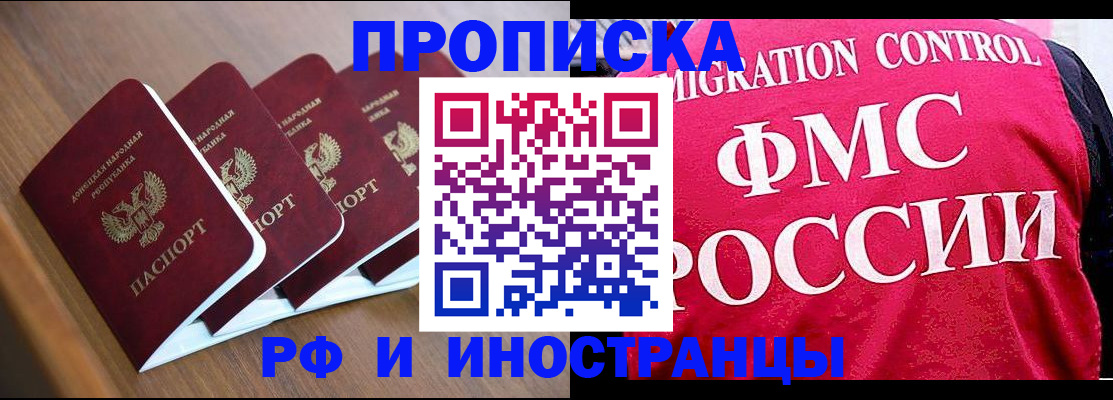 временная регистрация недорого в Куровском