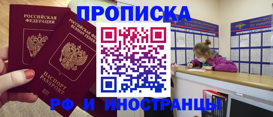 временная регистрация собственник в Куровском