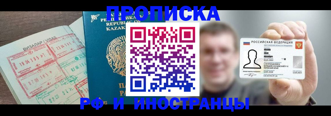 пропишу в квартире в Куровском