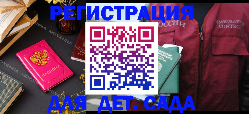 временная регистрация в Куровском