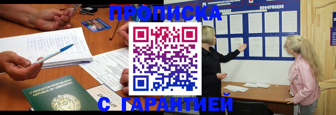 прописка для школы в Куровском