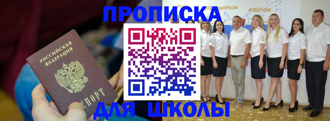 временная регистрация госуслуги в Куровском